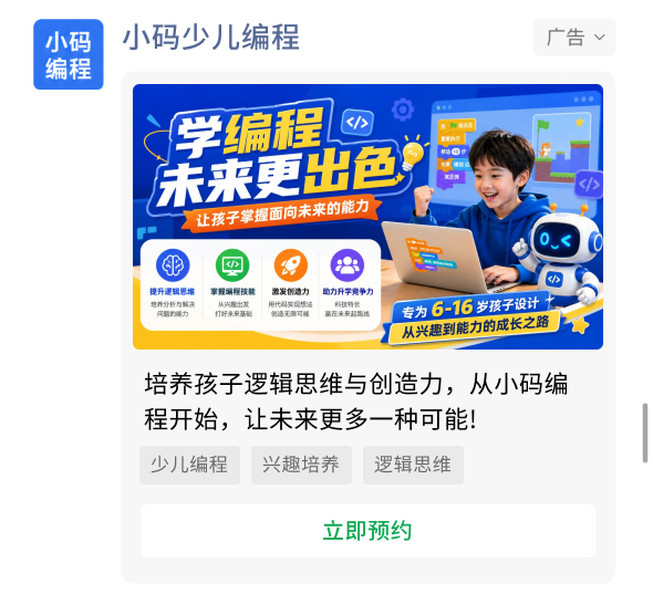 教育培训广告样式示例