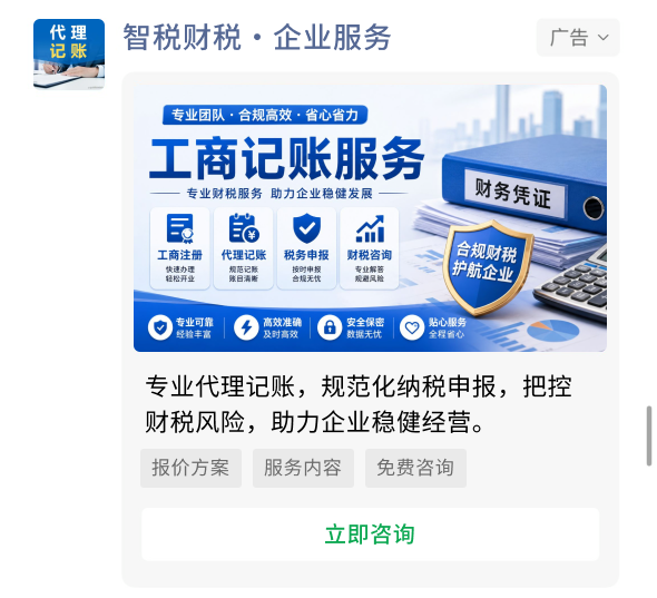 企业服务广告样式示例